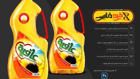 لیبل روغن مایع آفتابگردان