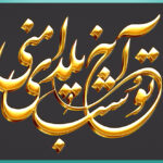 افکت فونت و استایل متن فارسی طلایی