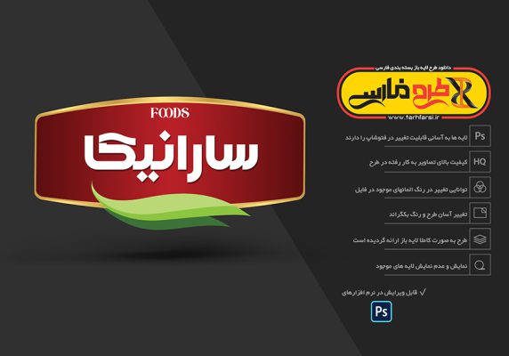 لوگوی آماده فارسی لایه باز