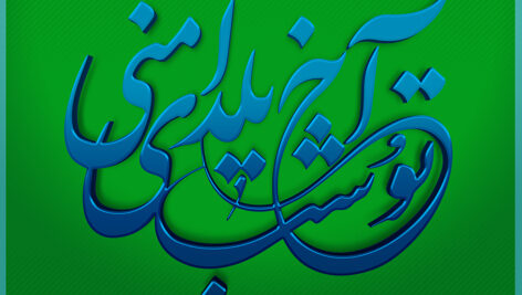 استایل و افکت فونت فارسی