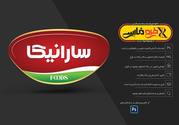 لوگوی آماده لایه باز