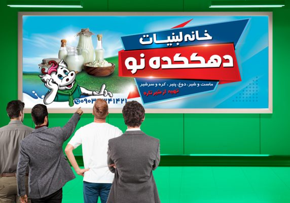 بنر فروشگاه لبنیات و پروتئینی