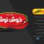 لوگوی فارسی لایه باز