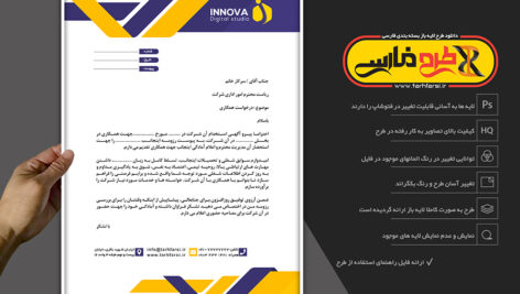 سربرگ فارسی لایه باز