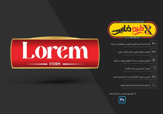 لوگوی فارسی لایه باز