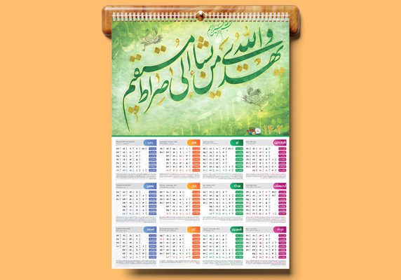 موکاپ لایه باز تقویم دیواری