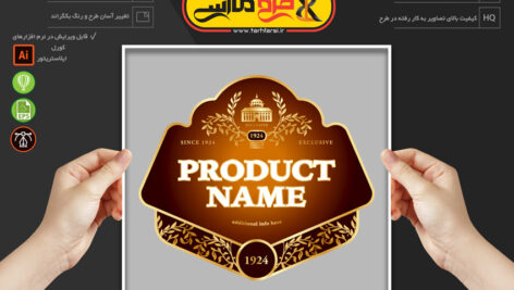 وکتور لیبل بسته بندی لایه باز