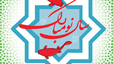 طرح لایه باز تبریک سال نو با فرمت وکتور