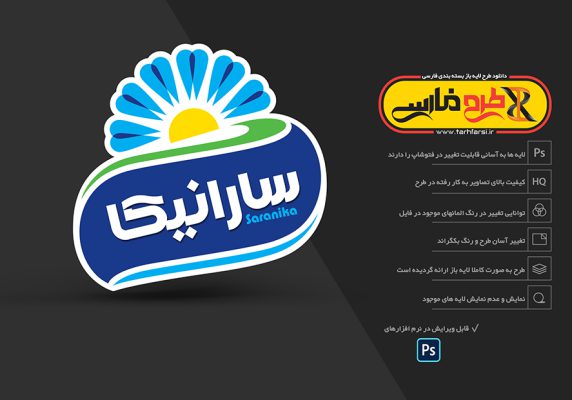 لوگوی آماده لایه باز