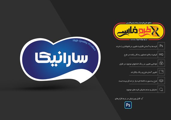 لوگوی لایه باز فارسی