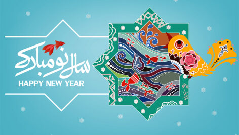وکتور سال نو مبارک
