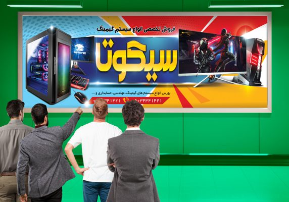 بنر فروشگاه لپ تاب و کامپیوتر