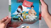 طرح لایه باز بنر حماسه 9 دی