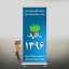 بنر ویژه تبریک سال نو