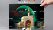 بنر ویژه شهادت امام رضا (ع)