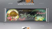 بنر لایه باز شهادت امام حسن عسگری
