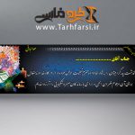 بنر لایه باز عرض تسلیت