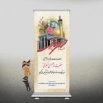 طرح لایه باز ولادت امام حسن عسگری