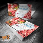 کارت ویزیت سوپر گوشت