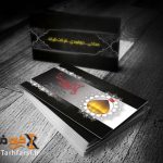 کارت ویزیت مداح اهل بیت