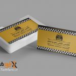 کارت ویزیت لایه باز آژانس تاکسی