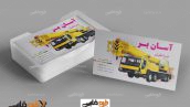 کارت ویزیت خدمات جرثقیل و باربری