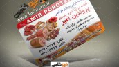 کارت ویزیت فروشگاه پروتئین
