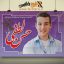 طرح لایه باز پوستر انتخابات