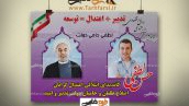 طرح لایه باز پوستر انتخابات