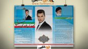طرح لایه باز زندگینامه انتخابات