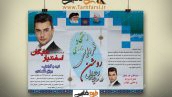 طرح لایه باز زندگینامه انتخابات