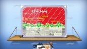 طرح لایه باز فویل پنیر