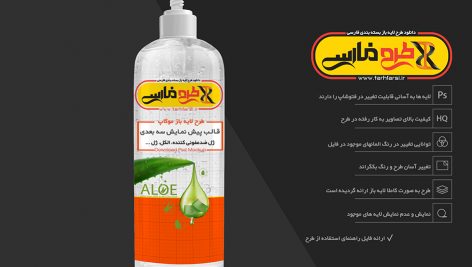 موکاپ ضدعفونی کننده دست