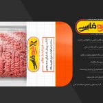 موکاپ بسته بندی مواد غذایی