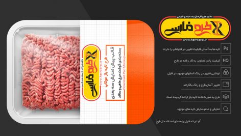 موکاپ بسته بندی مواد غذایی