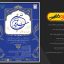 پوستر لایه باز همایش