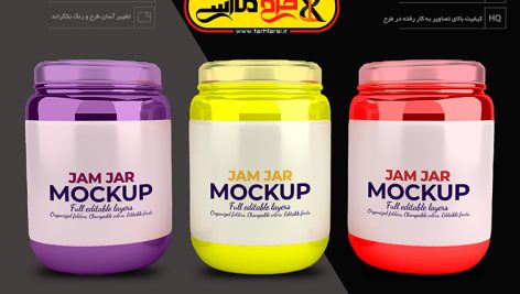 موکاپ شیشه مربا و رب و سس