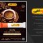 موکاپ قهوه و نسکافه نک نفره