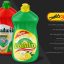 موکاپ مایع ظرفشویی