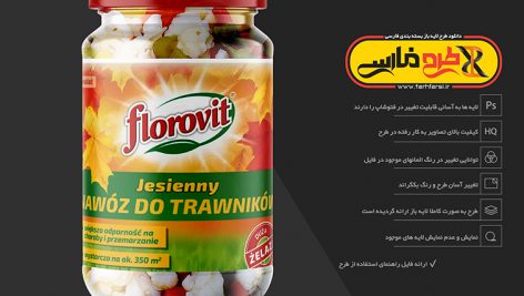 موکاپ شیشه ترشی،موکاپ رب و موکاپ مربا و عسل