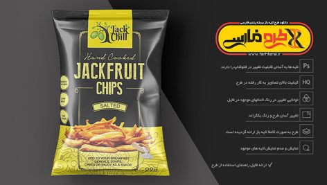 موکاپ چیپس و پفک و حبوبات و ادویه