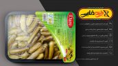 لیبل لایه باز خیارشور وکیوم