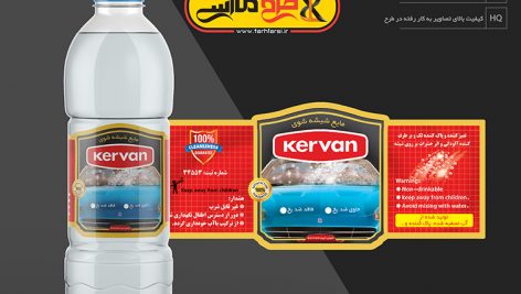 لیبل شیشه شور اتومبیل