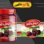لیبل مربای آلبالو
