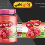 طرح لیبل مربای تمشک