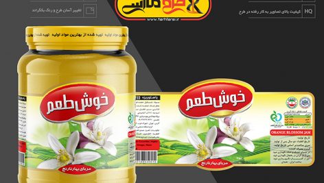 لیبل مربای بهار نارنج