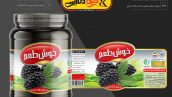 طرح لیبل مربای شاه توت
