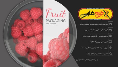 موکاپ بسته بندی میوه و سبزی و ...