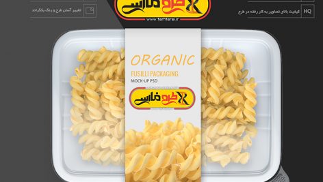 موکاپ مواد غذایی فروشگاهی