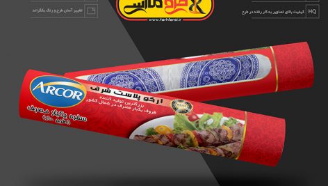 موکاپ سفره یکبار مصرف و سلفون و فویل